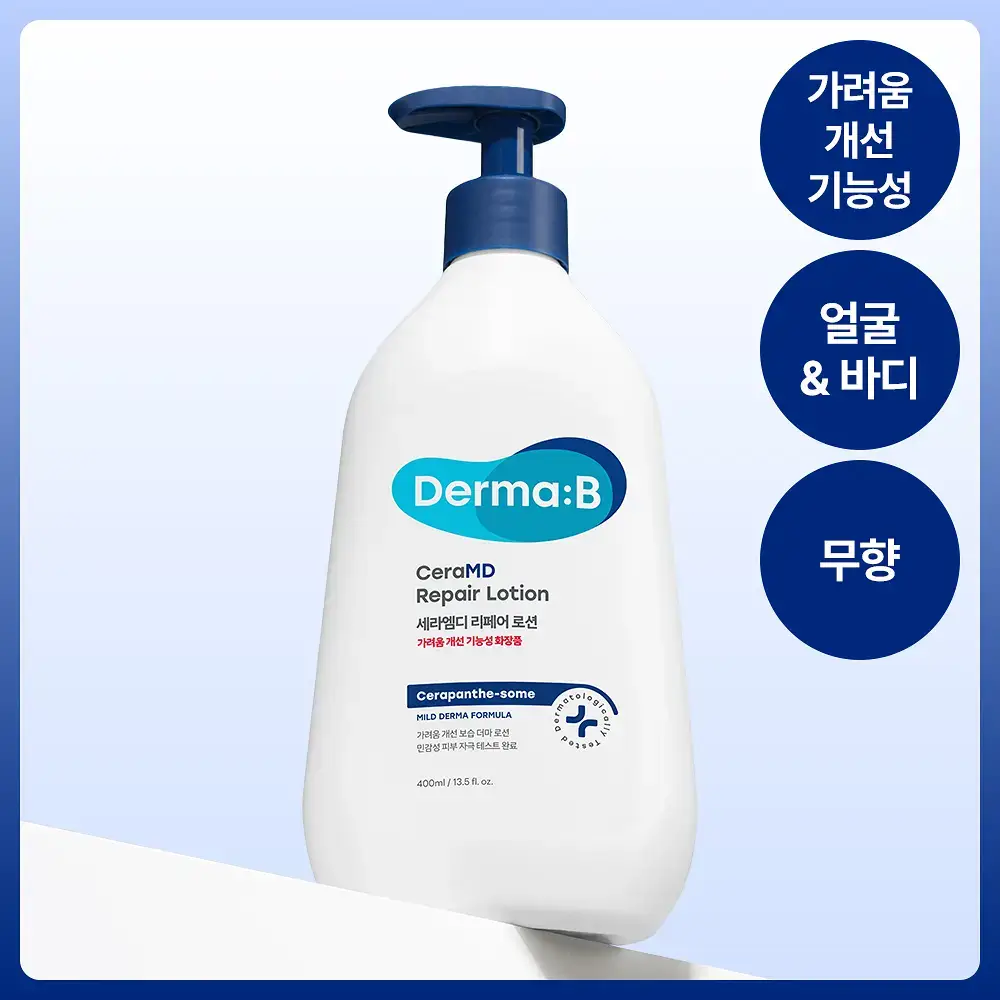 [무향]더마비 세라엠디 리페어 로션 400ml